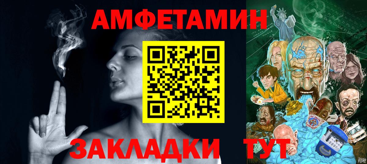 АМФ Розовый Борисоглебск