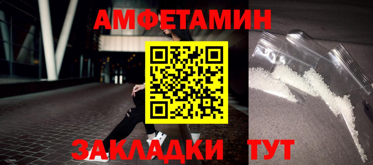 АМФ  shop состав  Вход с VPN  Борисоглебск  Amphetamine 97%  Амфетамин 