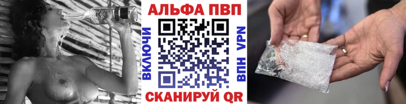 A-PVP Crystall  Борисоглебск 