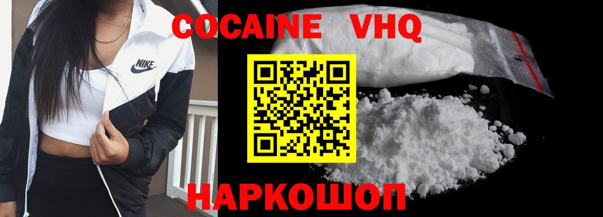 КОКАИН Перу Борисоглебск
