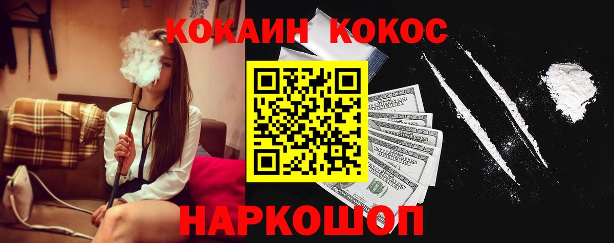 Борисоглебск  COCAIN Columbia  Кокаин VHQ  Вход с VPN 