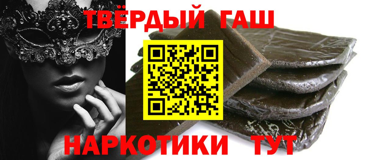 Борисоглебск  ГАШИШ ice o lator  купить  цена  Вход с VPN 