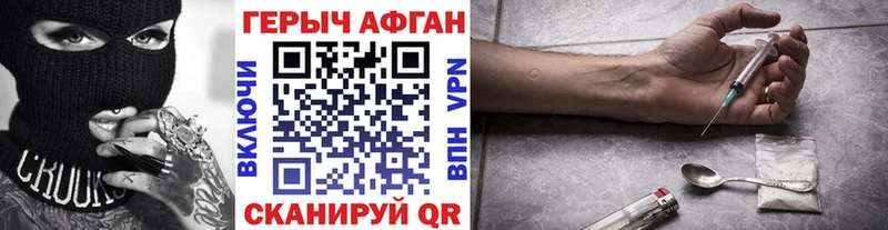 купить наркоту  Борисоглебск  Героин VHQ 