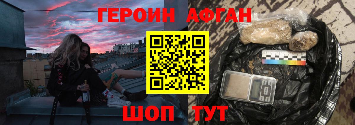 ГЕРОИН белый  Вход с VPN  ГЕРОИН  Борисоглебск 