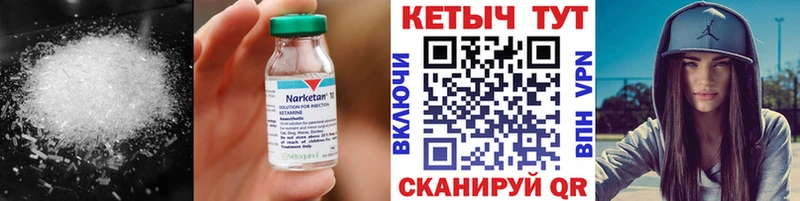 Кетамин VHQ  гидра ССЫЛКА  Борисоглебск 
