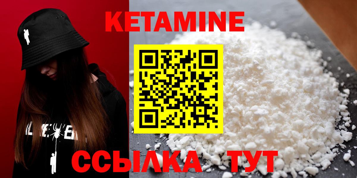 КЕТАМИН ketamine Борисоглебск