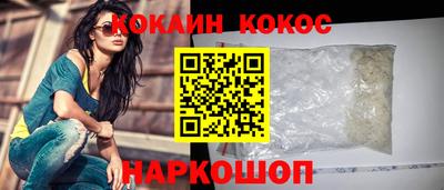 кокаин премиум Белореченск