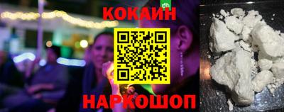 кокаин премиум Белореченск