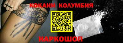 кокаин премиум Белореченск