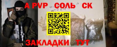 соль курить ск Белорецк
