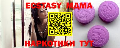ECSTASY Бердск