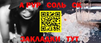соль курить ск Белорецк