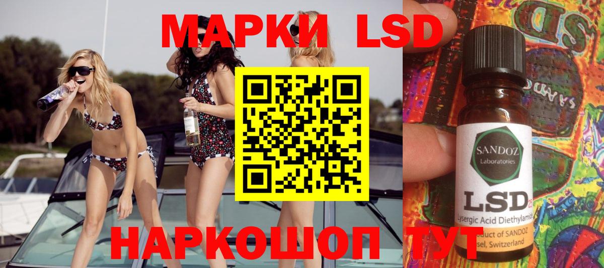 LSD-25 экстази кислота Борисоглебск