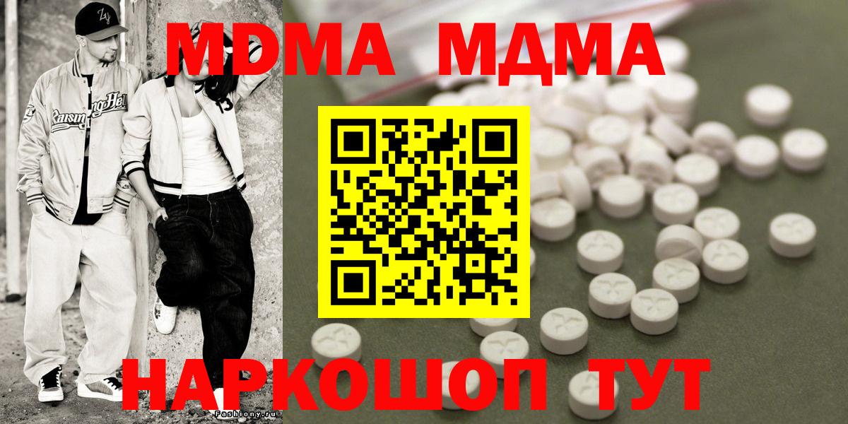 MDMA Molly  МДМА Molly  Вход с VPN  MDMA  Борисоглебск 