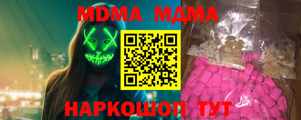 MDMA VHQ Борисоглебск