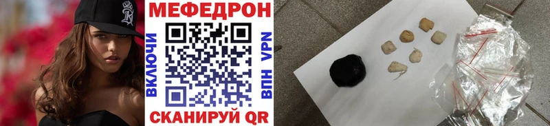 МЯУ-МЯУ mephedrone  цены наркотик  Борисоглебск 