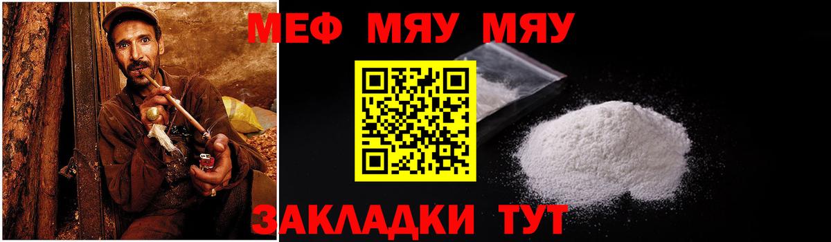 Мефедрон  Вход с VPN  МЕФ  МЯУ-МЯУ VHQ  Борисоглебск 