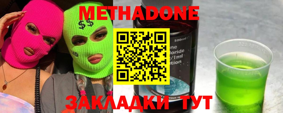   как войти  МЕТАДОН кристалл  Метадон VHQ  Вход с VPN  Борисоглебск 