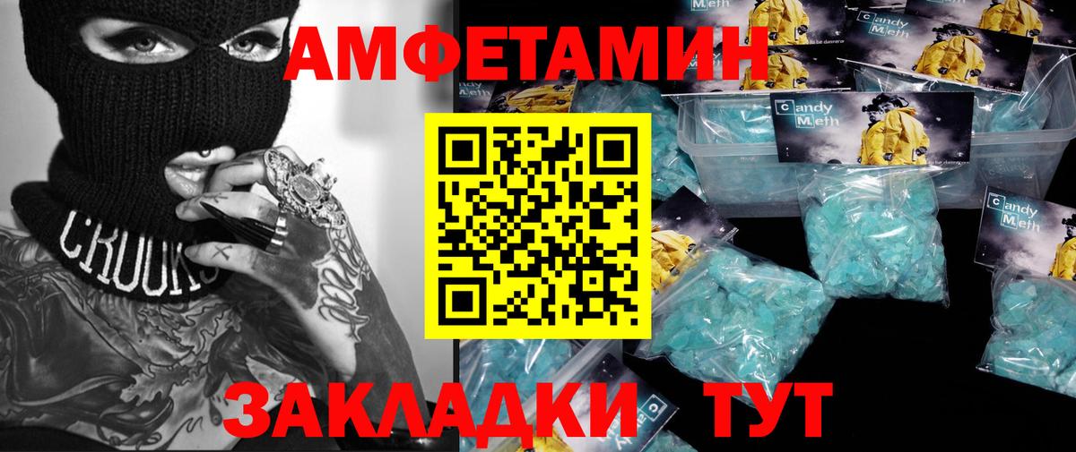 МЕТАМФЕТАМИН кристалл Борисоглебск