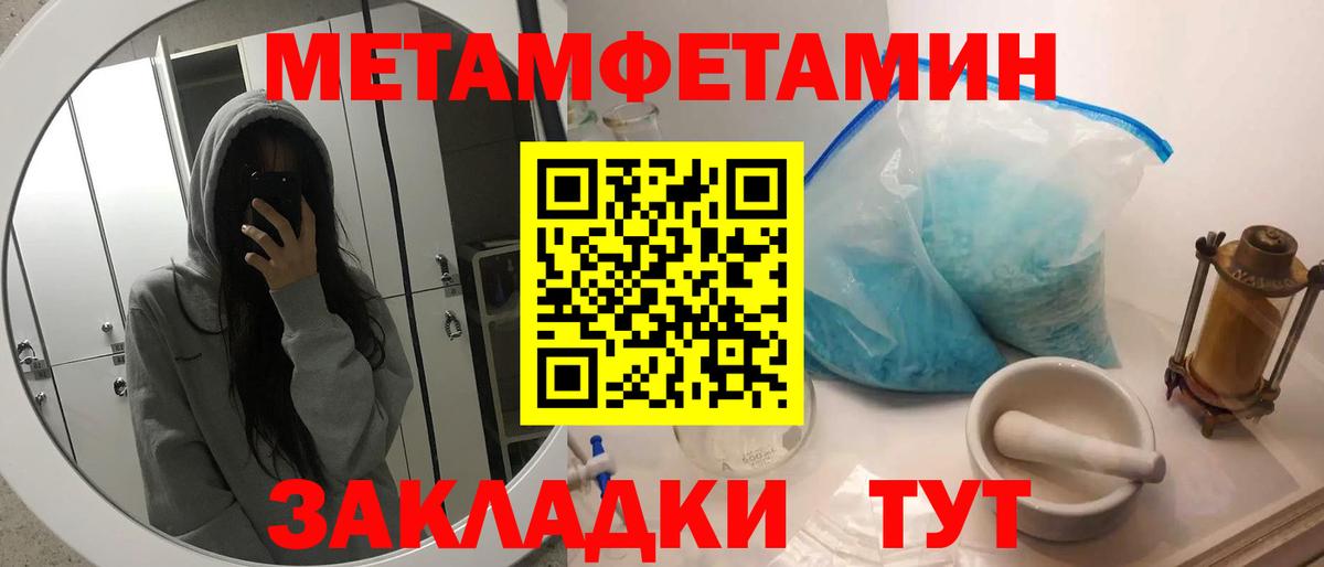 Борисоглебск  МЕТАМФЕТАМИН пудра  МЕТАМФЕТАМИН пудра  Первитин  Вход с VPN 