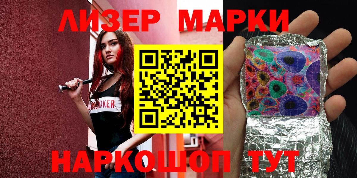 Марки 25I-NBOMe 1,8мг Борисоглебск