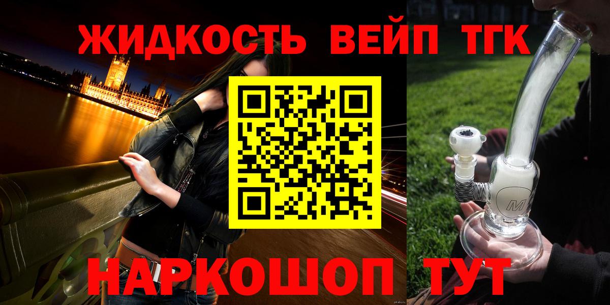 ТГК THC oil Борисоглебск