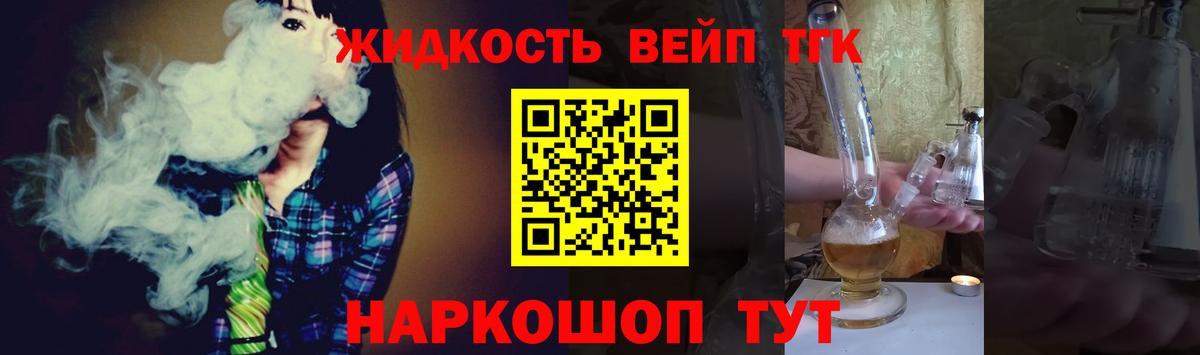 Борисоглебск  ТГК вейп с тгк  Вход с VPN 